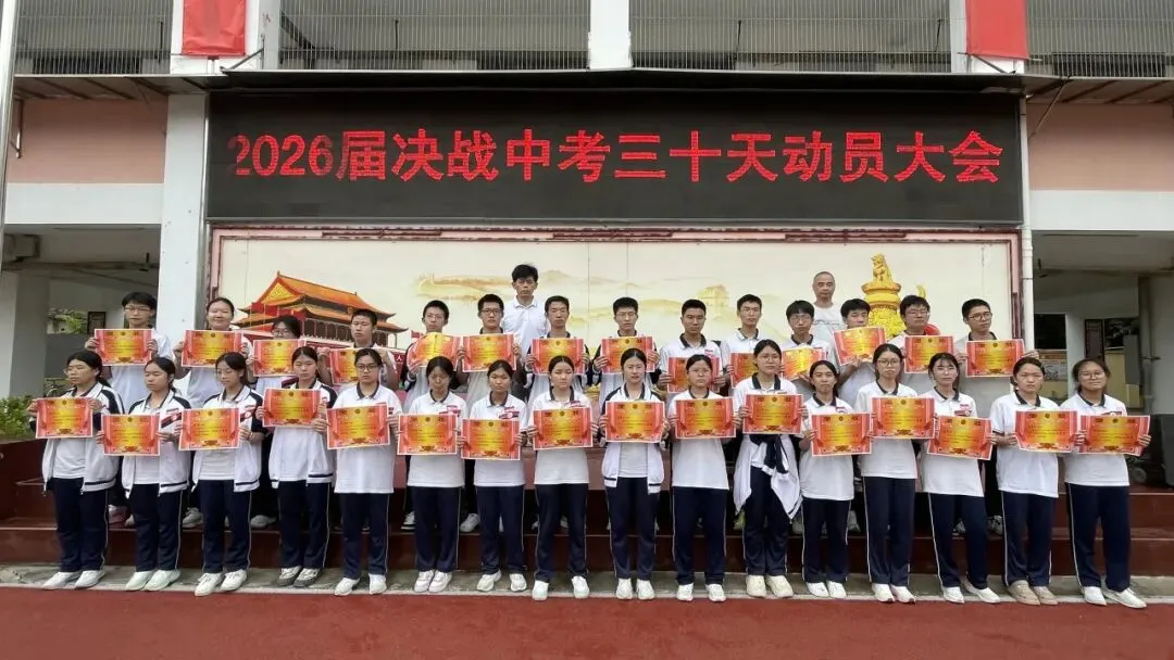 质检复盘找差距,同心聚力战中考 第23张