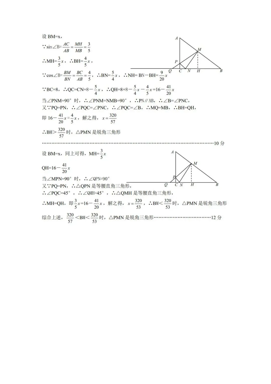 【中考模拟】2026年5月21日邢台市中考二模数学卷(含答案) 第10张