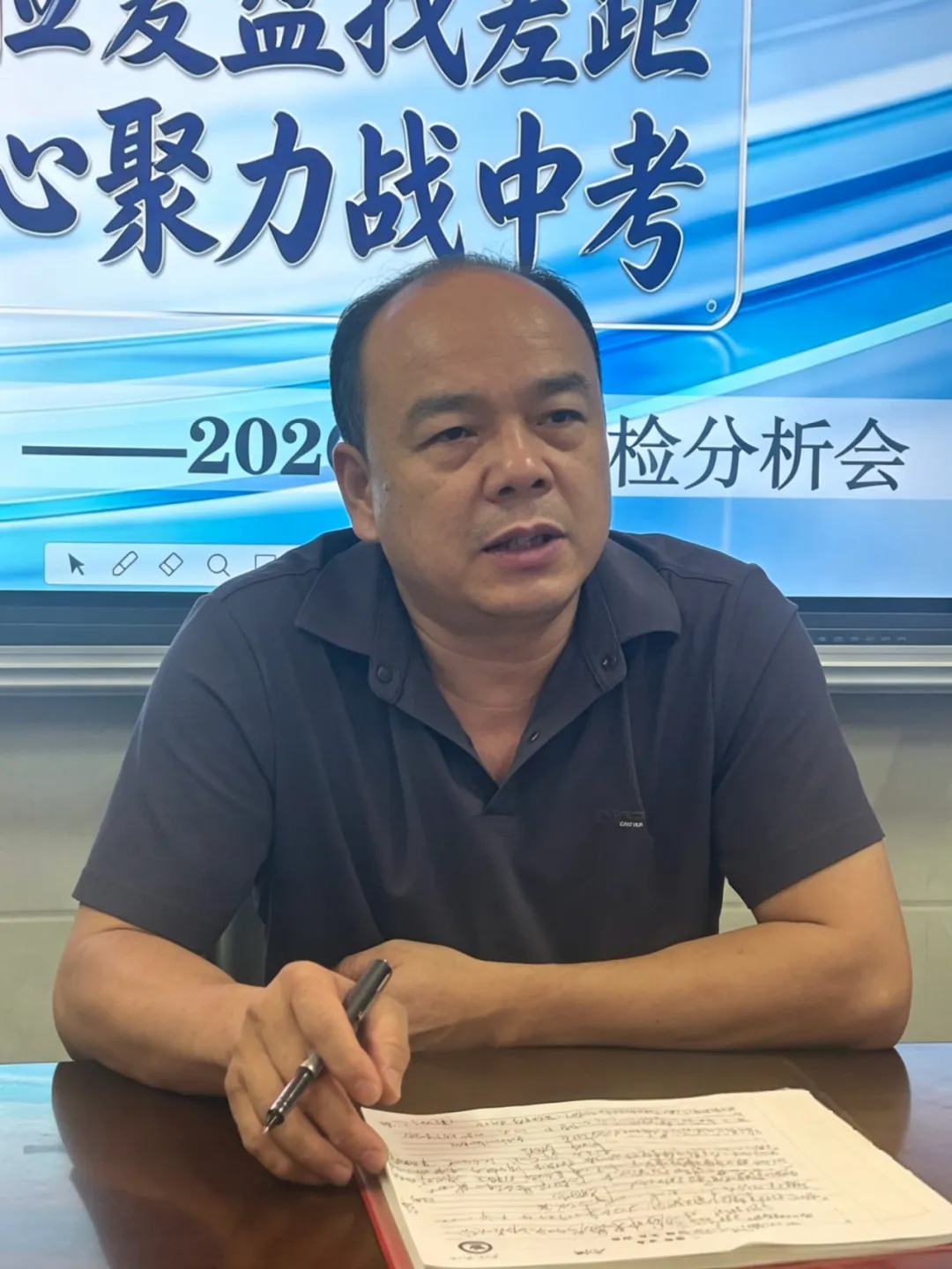 质检复盘找差距,同心聚力战中考 第55张