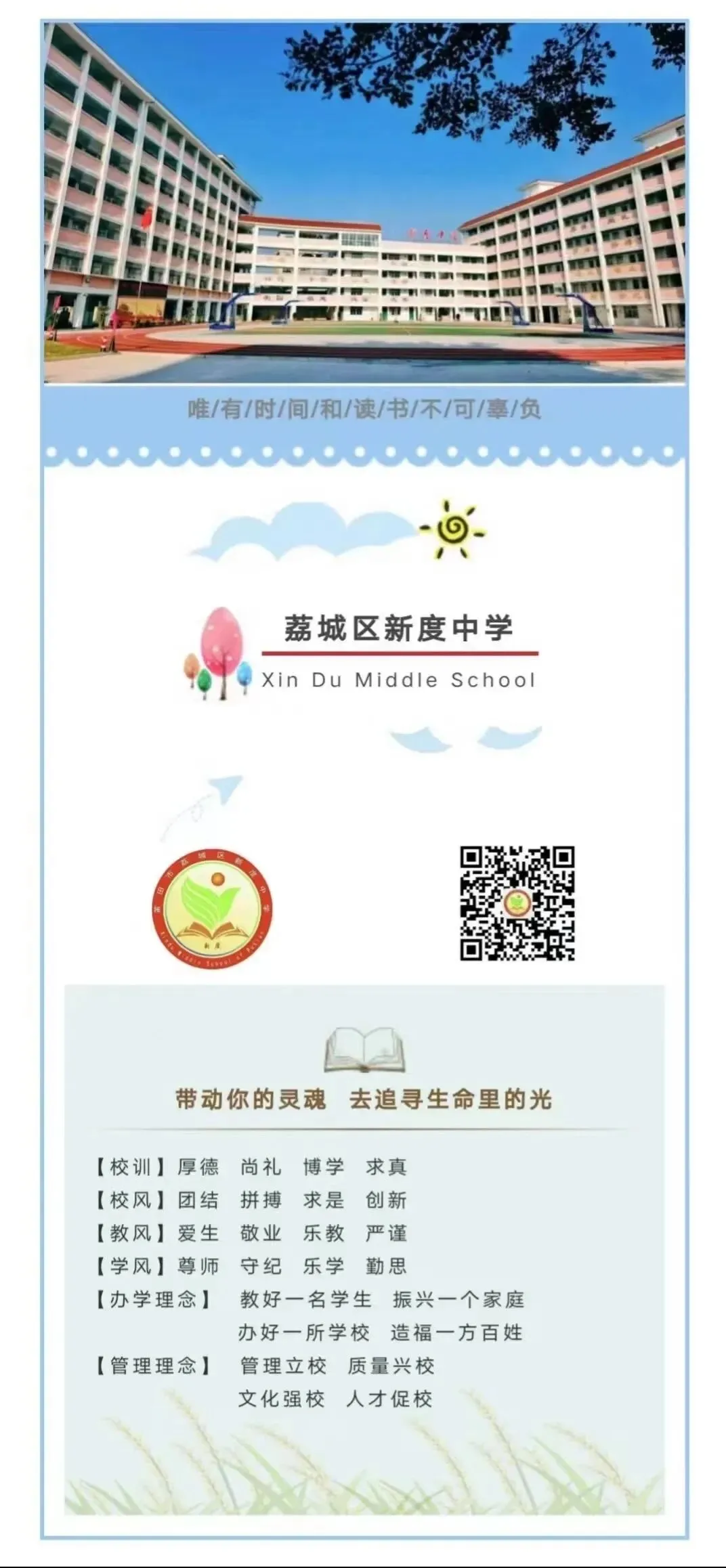 质检复盘找差距,同心聚力战中考 第67张