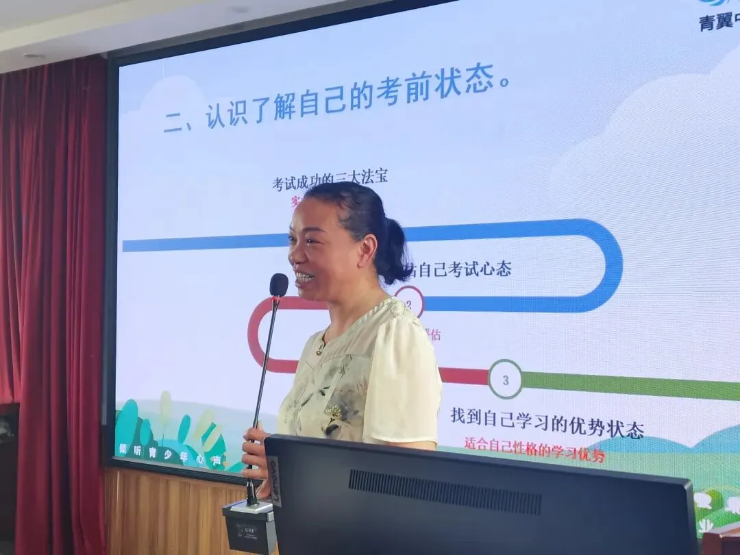 疏导解压稳心态 轻装上阵迎中考——城区四初中开展考前减压心理疏导讲座 第4张