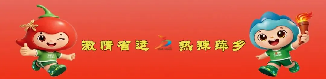 2026年莲花县中考政策优惠加分名单公示 第2张