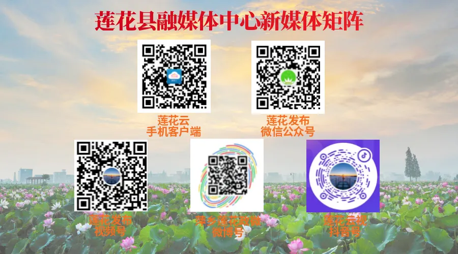 2026年莲花县中考政策优惠加分名单公示 第6张