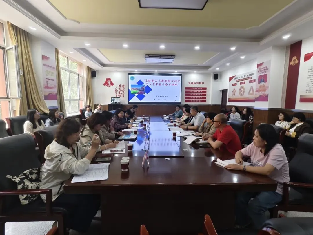 精准调研明方向 凝心聚力备中考——青山区教育教学研究中心深入我校开展复习备考调研 第8张