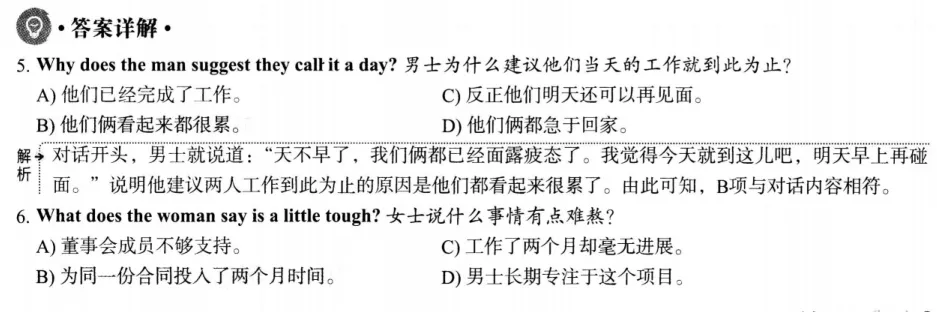 【CET6】2025年12月六级听力真题第1套(KEY) 第13张