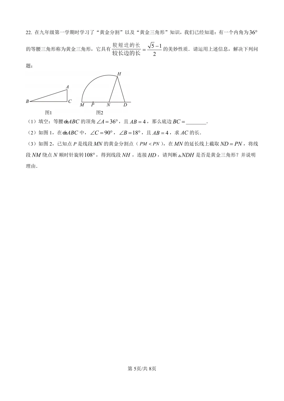 2026届上海市长宁区初三二模数学试卷(原卷版+解析版) 第5张