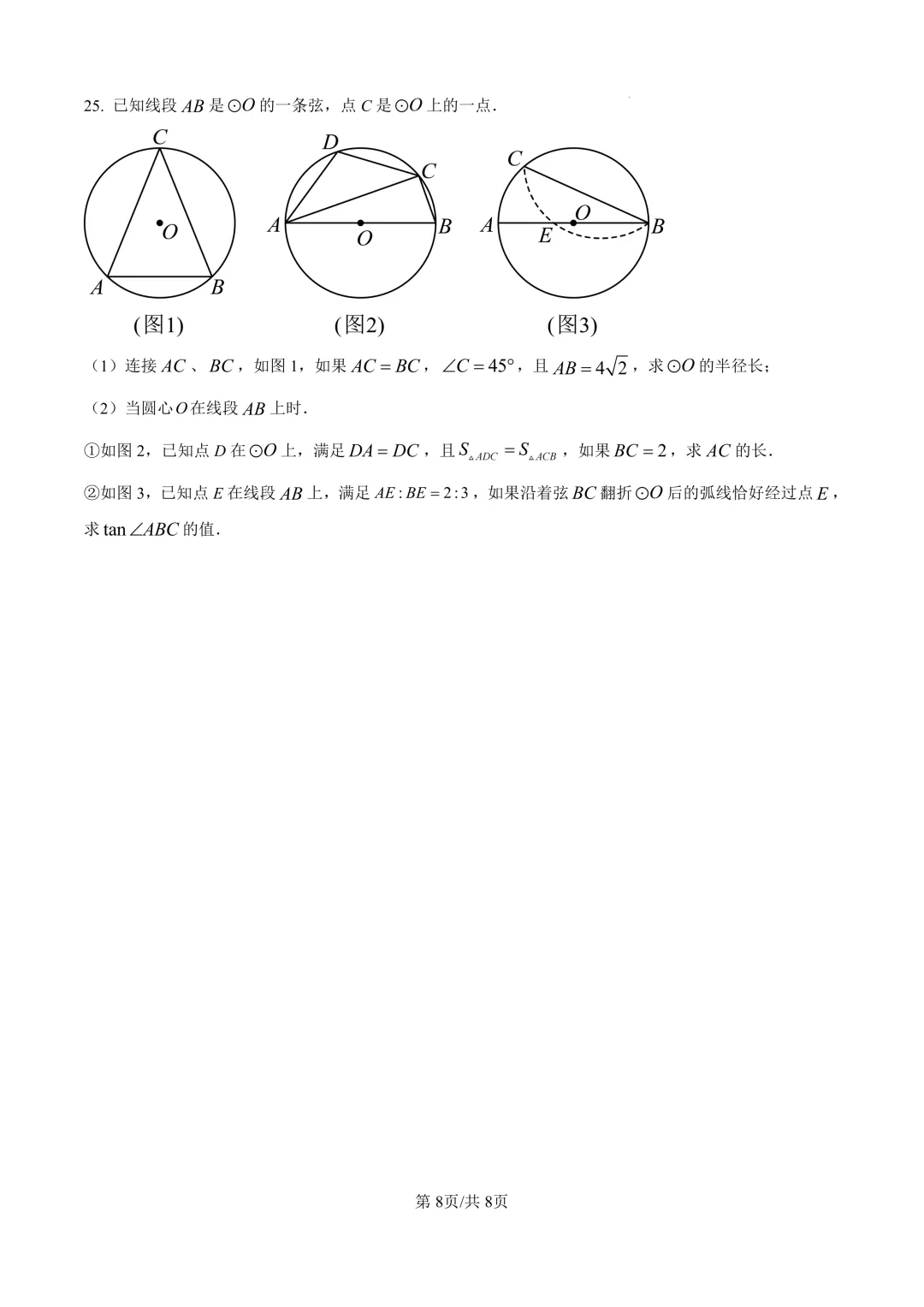 2026届上海市长宁区初三二模数学试卷(原卷版+解析版) 第8张