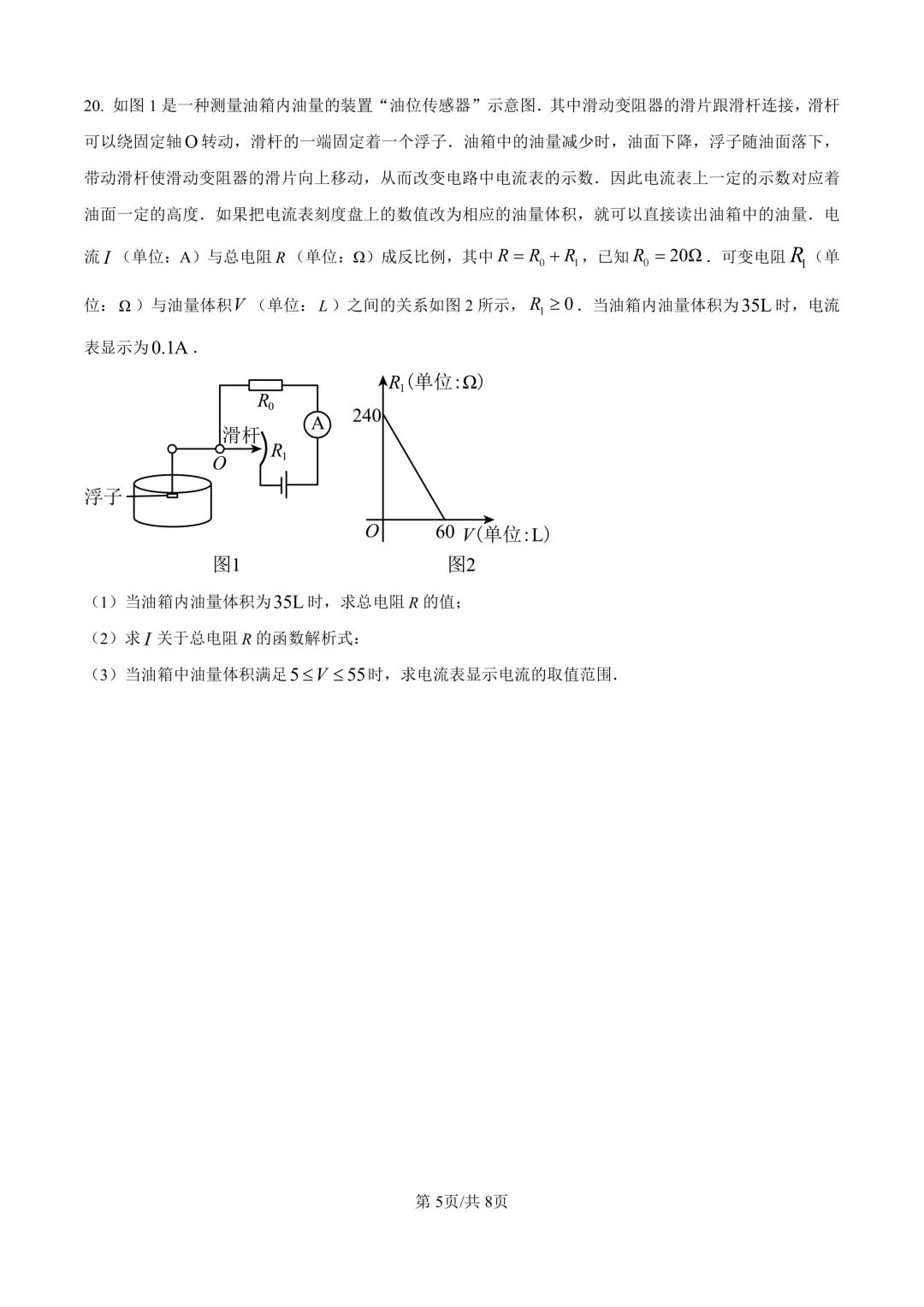 2026届上海市金山区初三二模数学试卷(原卷版+解析版) 第5张 2026届上海市金山区初三二模数学试卷(原卷版+解析版) 第5张
