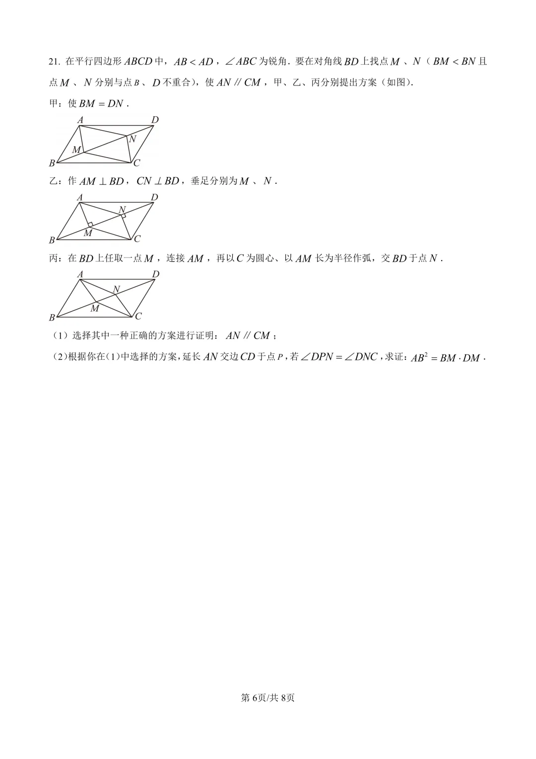 2026届上海市金山区初三二模数学试卷(原卷版+解析版) 第6张 2026届上海市金山区初三二模数学试卷(原卷版+解析版) 第6张