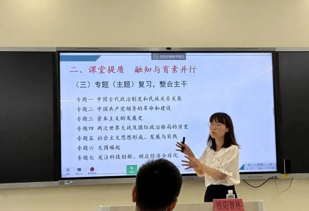 凝心聚力研中考 深耕教研促实效——郴州市新飞学校承办集团冲刺教研活动 第26张 凝心聚力研中考 深耕教研促实效——郴州市新飞学校承办集团冲刺教研活动 第26张