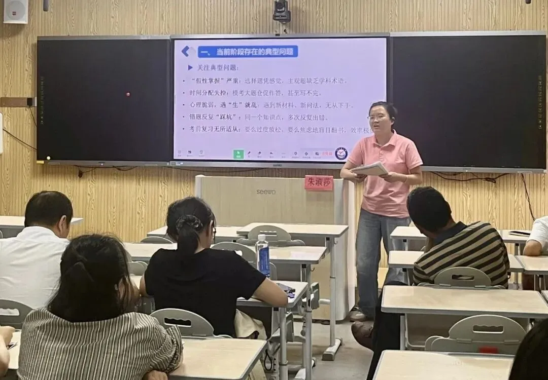 凝心聚力研中考 深耕教研促实效——郴州市新飞学校承办集团冲刺教研活动 第28张 凝心聚力研中考 深耕教研促实效——郴州市新飞学校承办集团冲刺教研活动 第28张