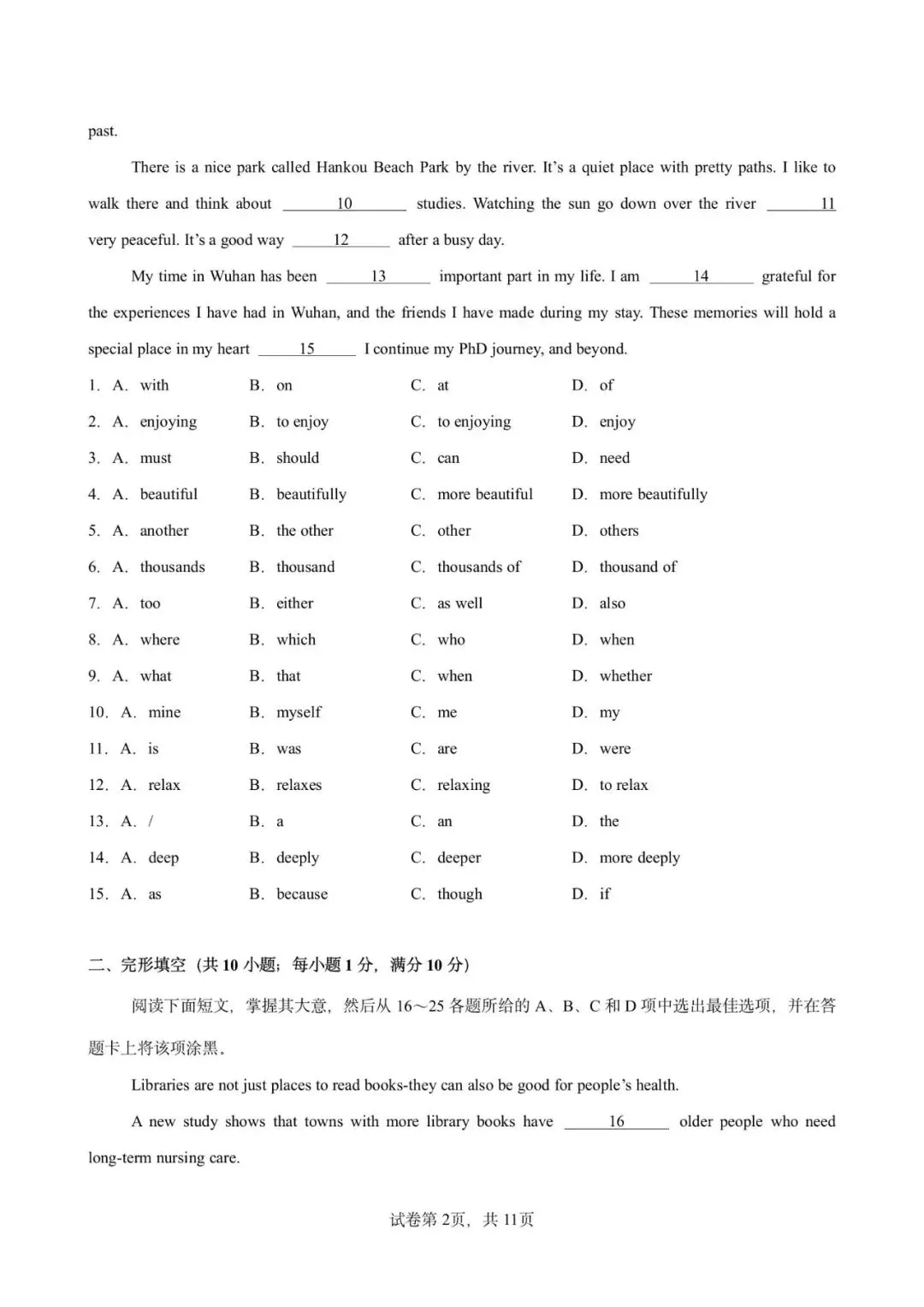 2026年中考英语最后押题卷(广州卷)(原卷版) 第6张