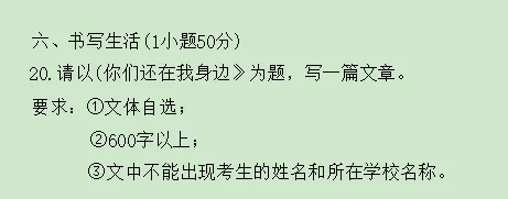 广大附中考二模语文试卷及解析(最复刻广州一模的试卷) 第13张