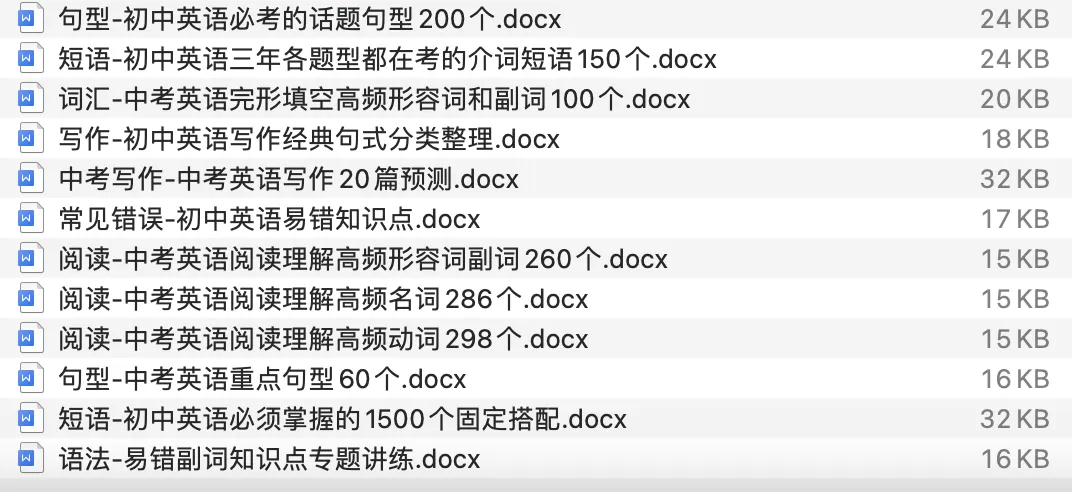 中考英语重点800词汇短语练习题200道(带答案解析) 第3张 中考英语重点800词汇短语练习题200道(带答案解析) 第3张