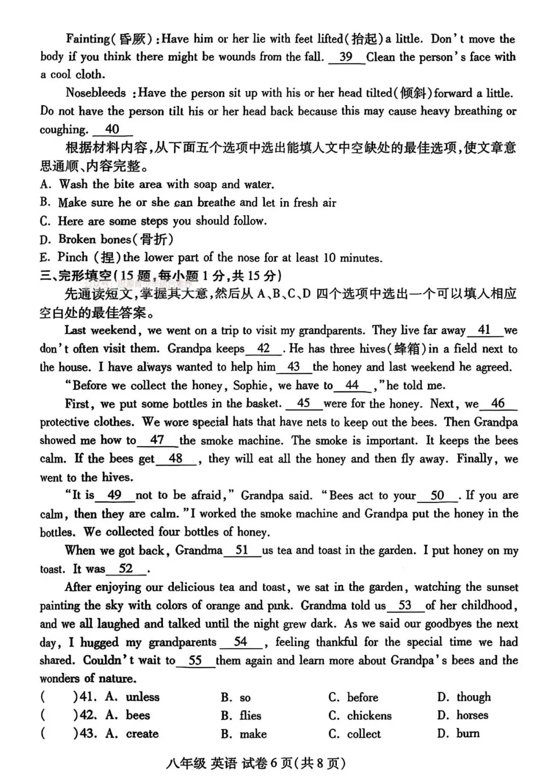 2025洛阳洛龙区八年级下期中考试英语试卷 第6张