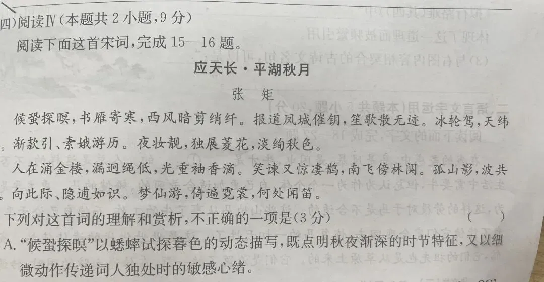 对语文试卷中“物哀”的思考|致谢|拾光信箱 第1张