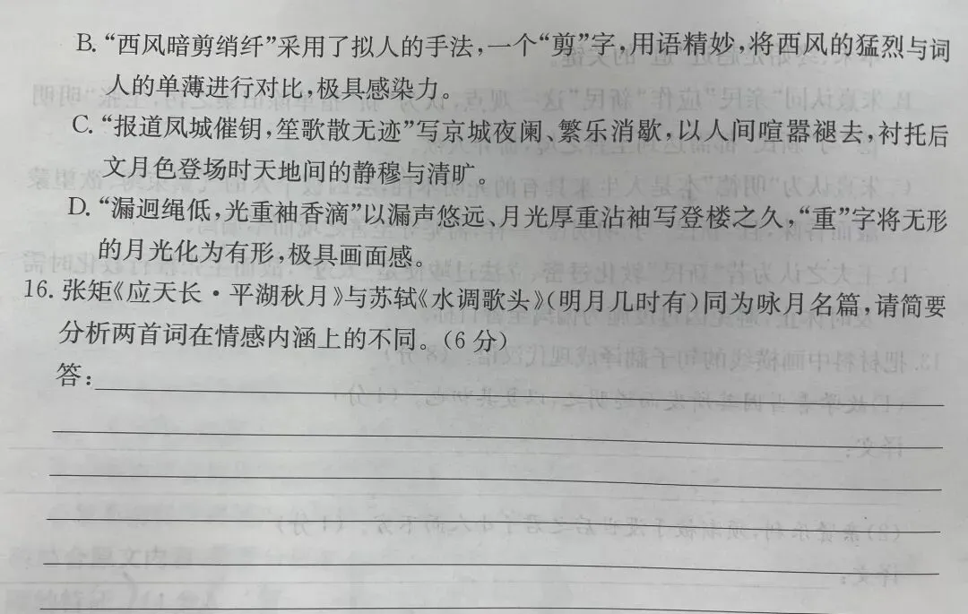 对语文试卷中“物哀”的思考|致谢|拾光信箱 第2张