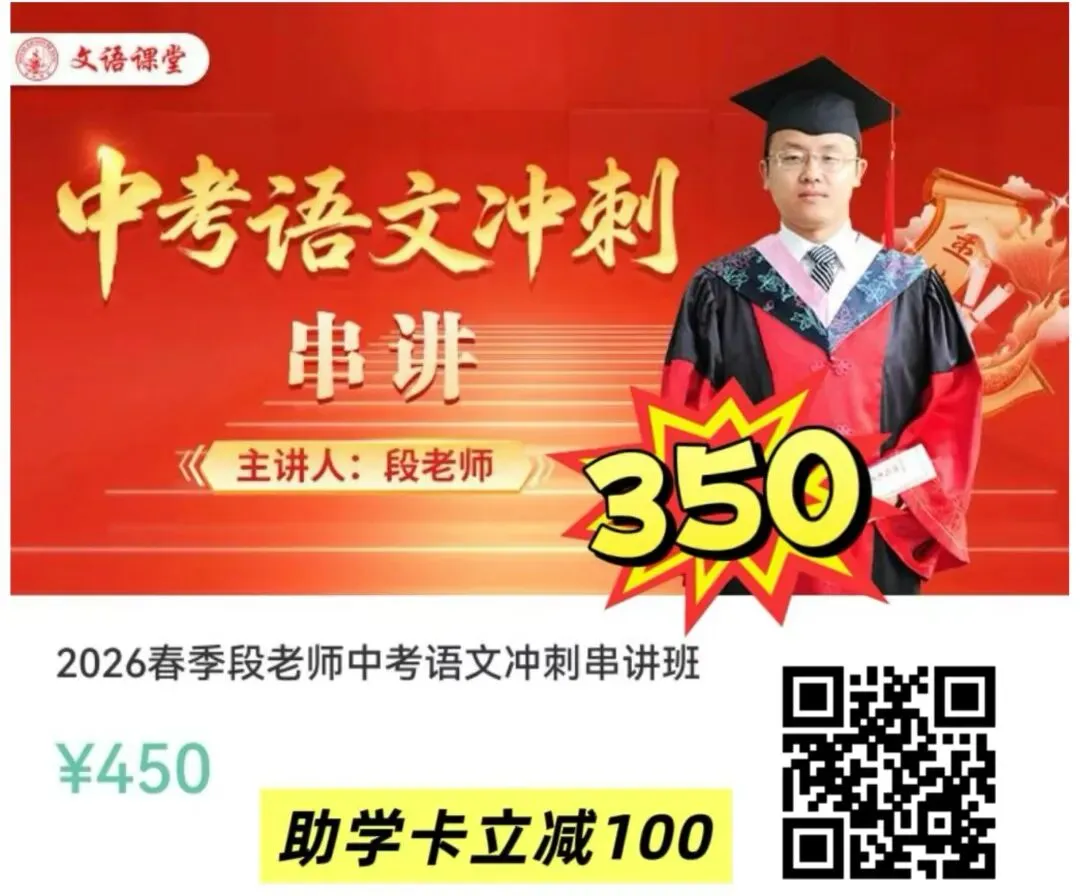 中考冲刺终极串讲课考点、难点、易错点猜题、押题、必考题模考过后的方向,物理、化学、英语已经开课,其余下周开课![加油] 第2张