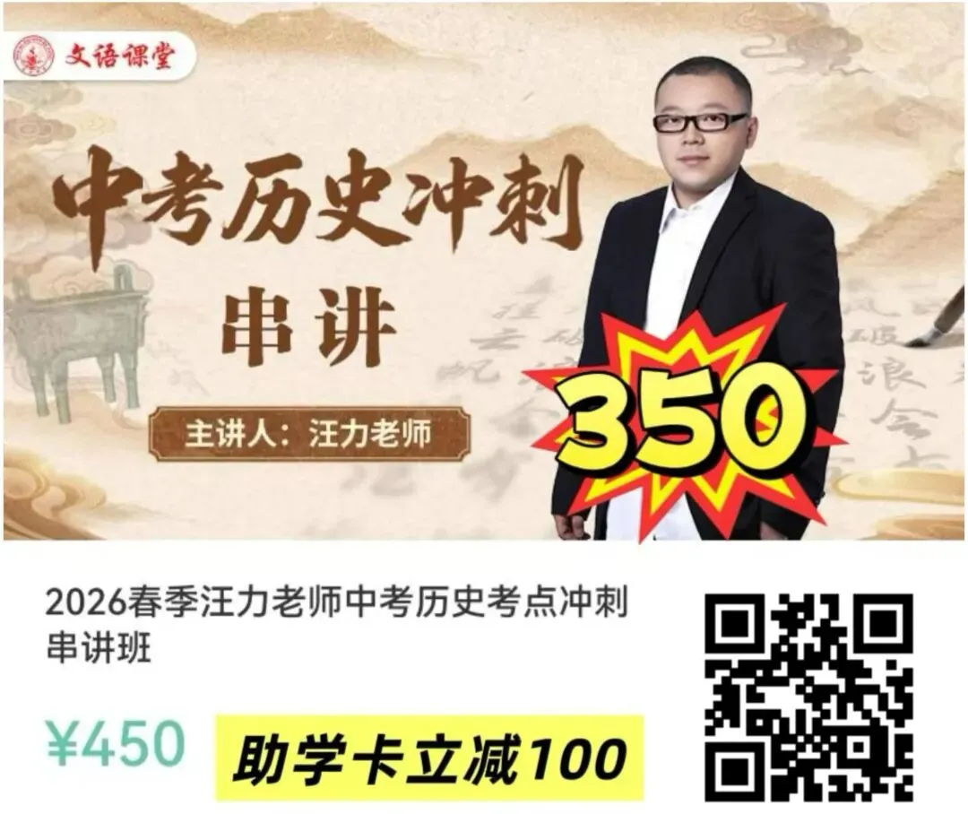 中考冲刺终极串讲课考点、难点、易错点猜题、押题、必考题模考过后的方向,物理、化学、英语已经开课,其余下周开课![加油] 第7张