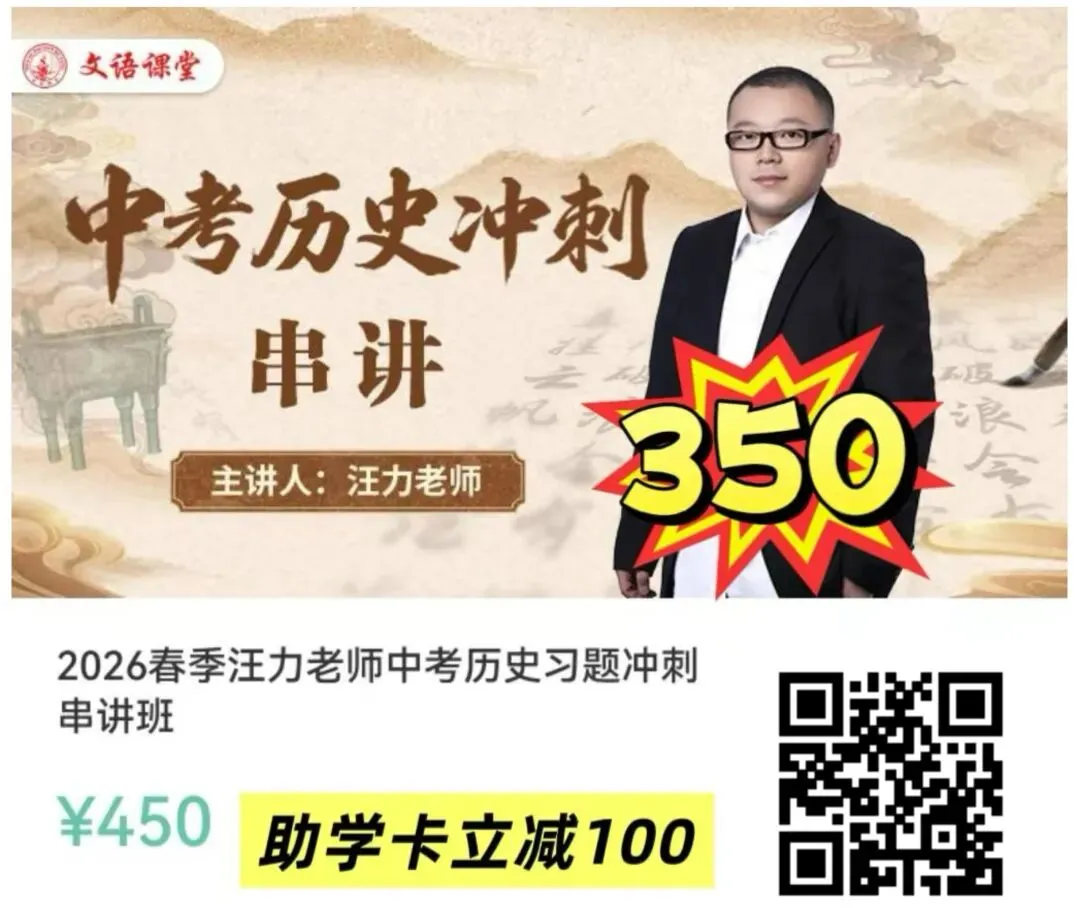 中考冲刺终极串讲课考点、难点、易错点猜题、押题、必考题模考过后的方向,物理、化学、英语已经开课,其余下周开课![加油] 第8张