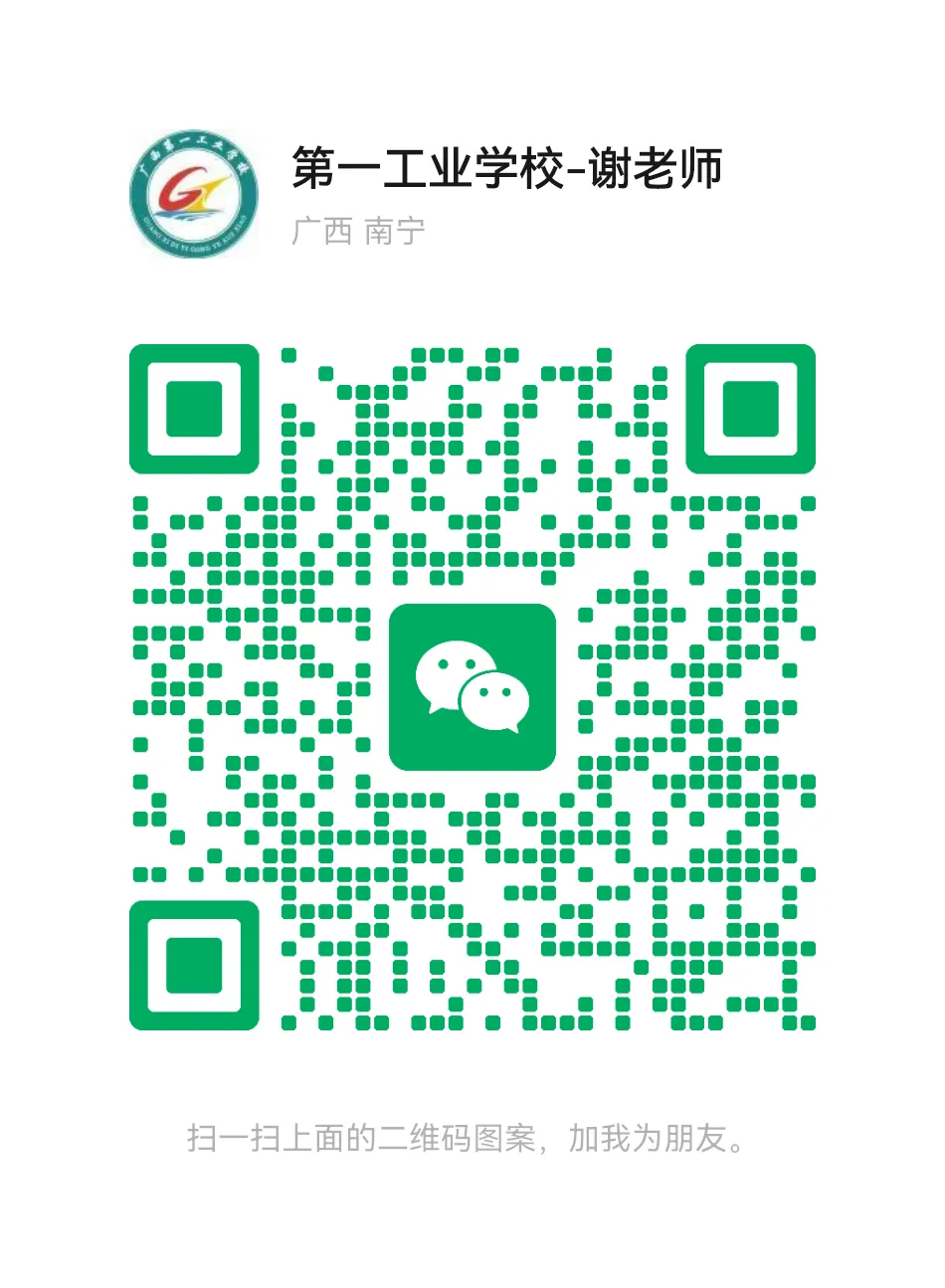 中考择校认准广西第一工业学校 多年口碑值得家长信赖 第5张