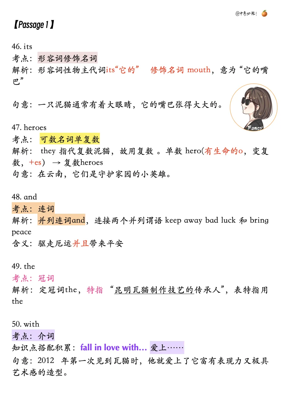 中考英语【语法填空】精练 第3张