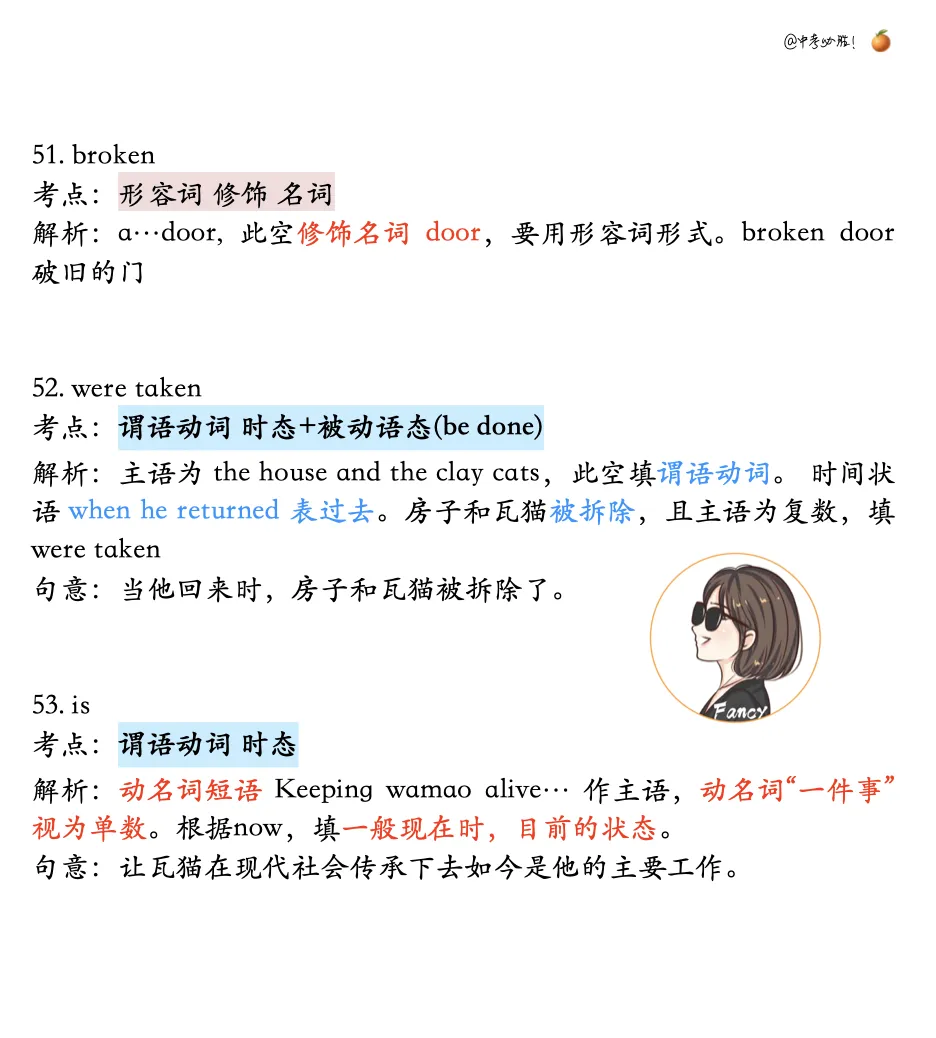 中考英语【语法填空】精练 第4张