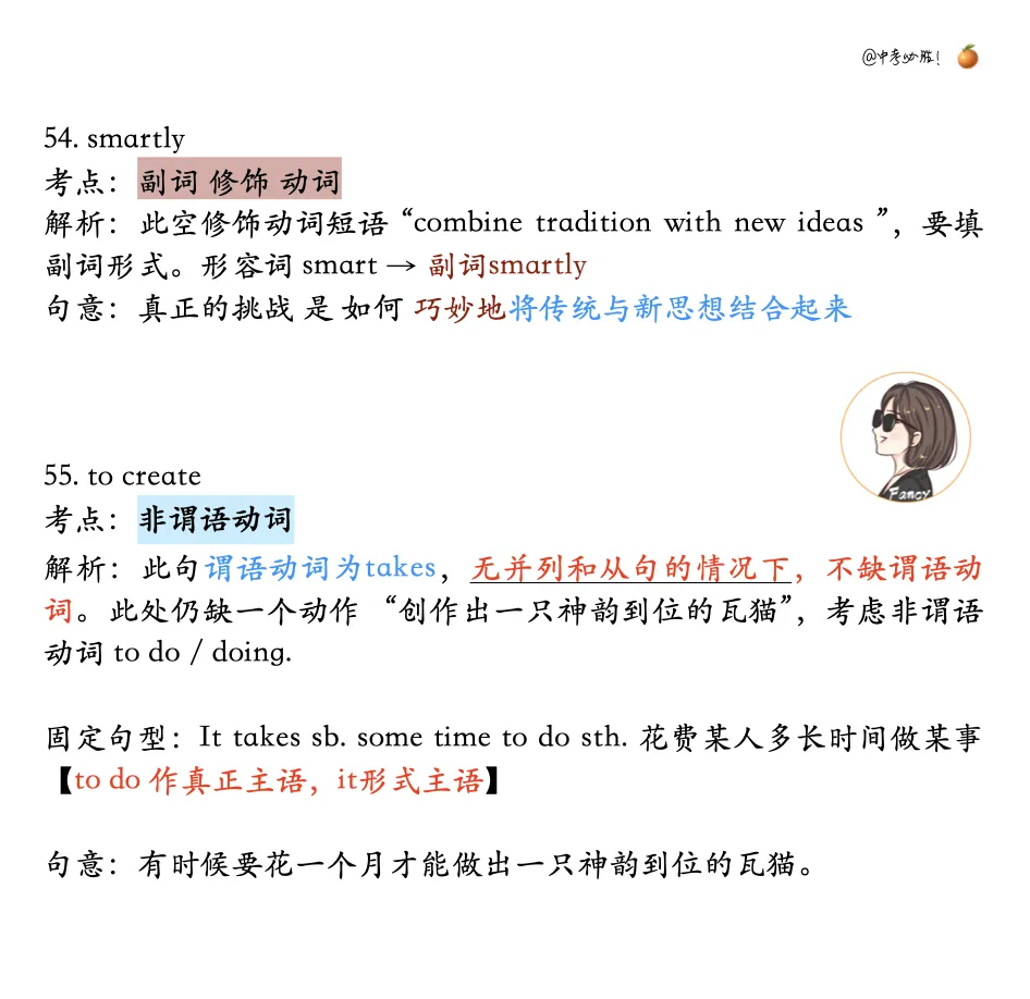 中考英语【语法填空】精练 第5张