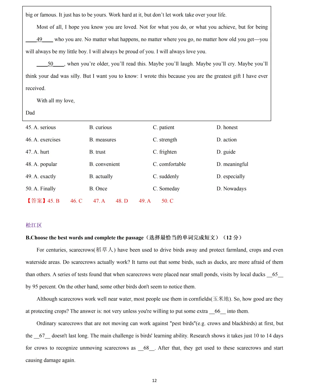 【中考英语】2026 年上海市 16 区中考英语二模题型汇编:完形填空 第12张