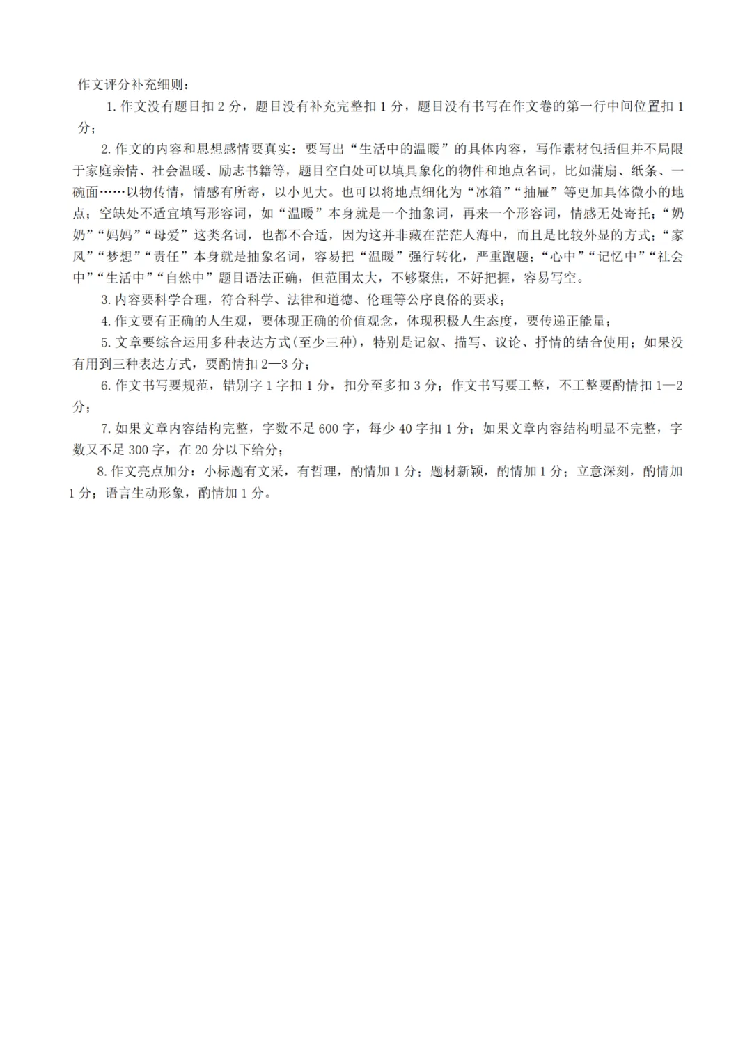 中考真题/四川省雅安市2025年初中毕业暨高中阶段教育学校招生考试语文试题(含答案) 第13张
