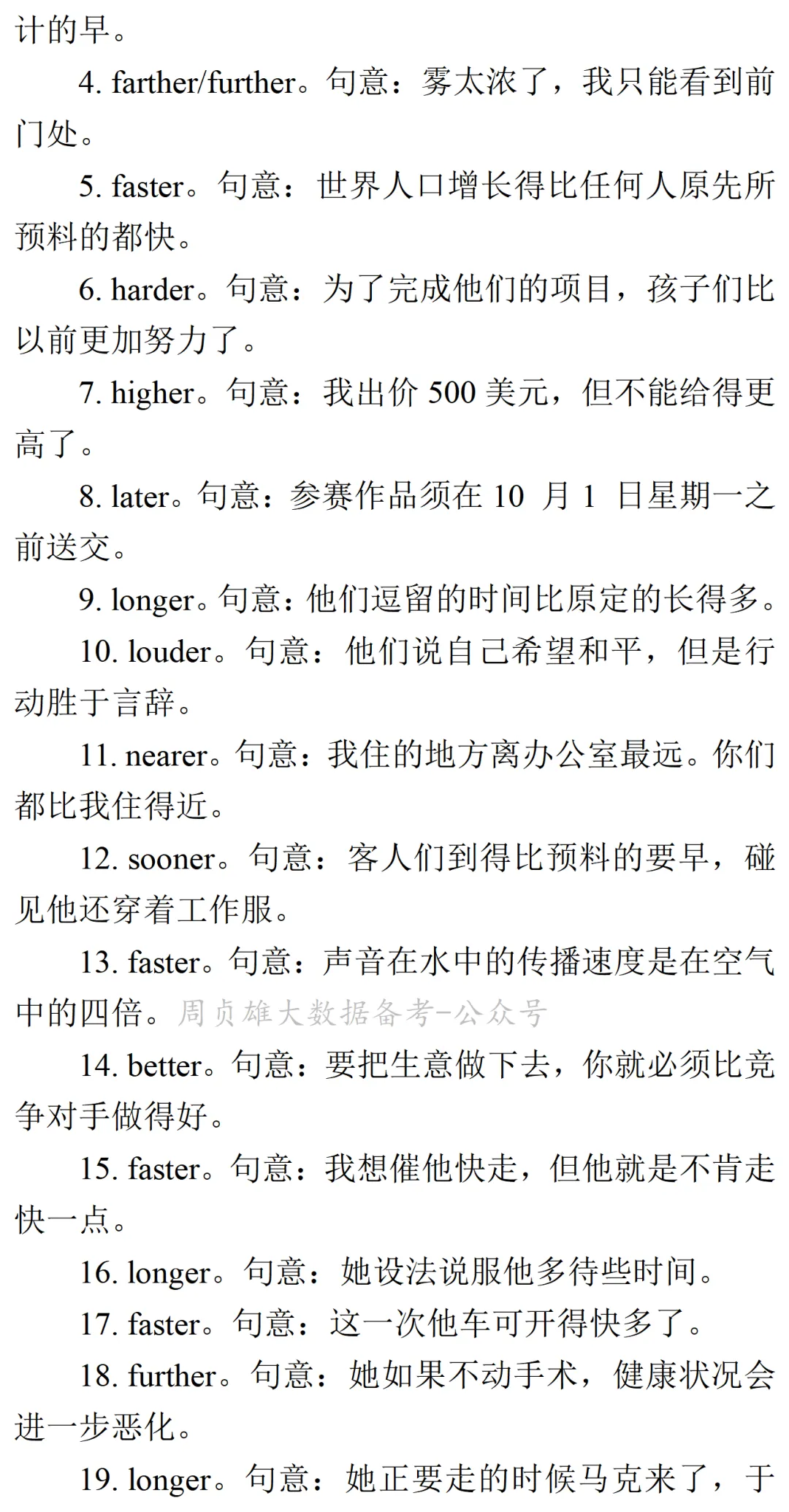 高考英语•真题变式•考前模拟(2026-05-22) 第8张