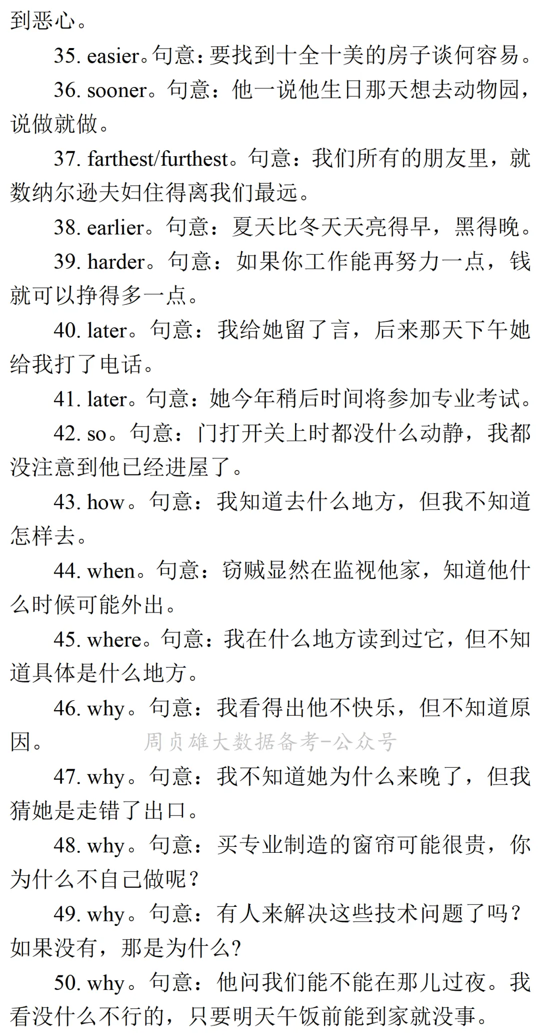 高考英语•真题变式•考前模拟(2026-05-22) 第10张