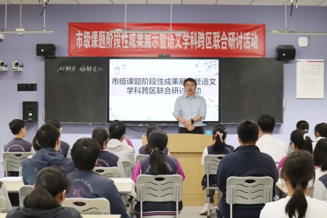 智融文堂研教法 同心聚力赴中考丨重庆南开六十八中学校与巴南珠江城中学初三语文联合教研活动纪实 第6张 智融文堂研教法 同心聚力赴中考丨重庆南开六十八中学校与巴南珠江城中学初三语文联合教研活动纪实 第6张