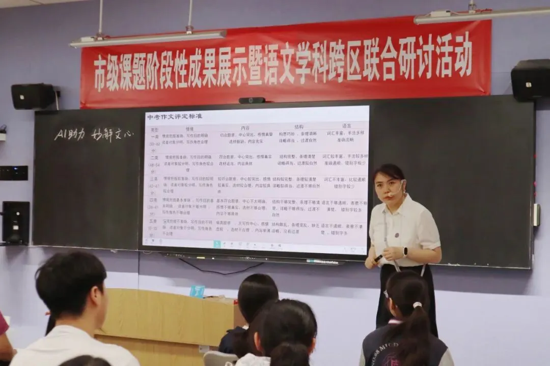 智融文堂研教法 同心聚力赴中考丨重庆南开六十八中学校与巴南珠江城中学初三语文联合教研活动纪实 第9张 智融文堂研教法 同心聚力赴中考丨重庆南开六十八中学校与巴南珠江城中学初三语文联合教研活动纪实 第9张