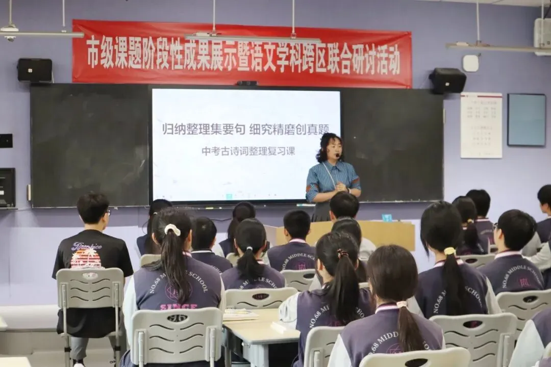 智融文堂研教法 同心聚力赴中考丨重庆南开六十八中学校与巴南珠江城中学初三语文联合教研活动纪实 第12张 智融文堂研教法 同心聚力赴中考丨重庆南开六十八中学校与巴南珠江城中学初三语文联合教研活动纪实 第12张