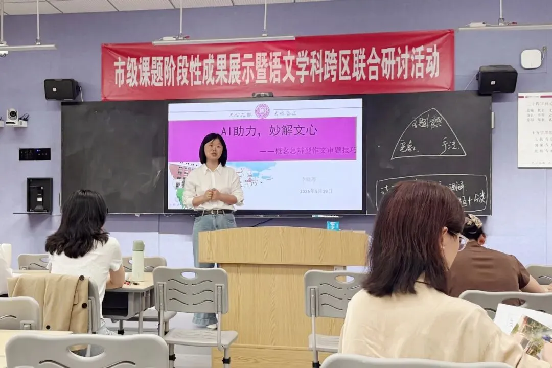 智融文堂研教法 同心聚力赴中考丨重庆南开六十八中学校与巴南珠江城中学初三语文联合教研活动纪实 第18张 智融文堂研教法 同心聚力赴中考丨重庆南开六十八中学校与巴南珠江城中学初三语文联合教研活动纪实 第18张