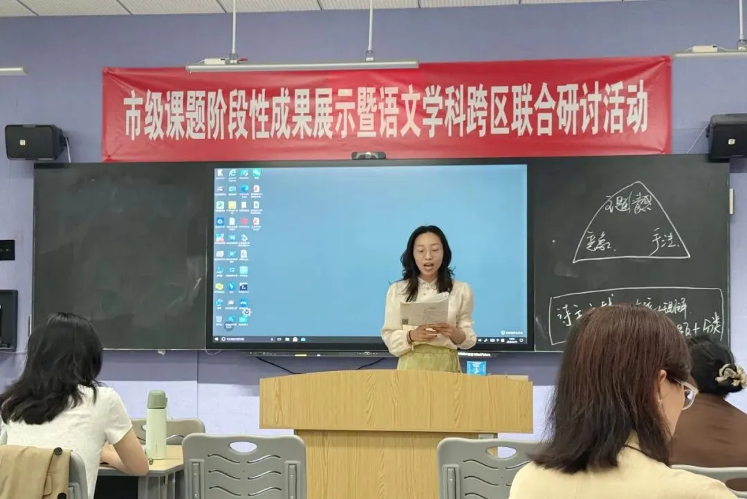 智融文堂研教法 同心聚力赴中考丨重庆南开六十八中学校与巴南珠江城中学初三语文联合教研活动纪实 第19张 智融文堂研教法 同心聚力赴中考丨重庆南开六十八中学校与巴南珠江城中学初三语文联合教研活动纪实 第19张
