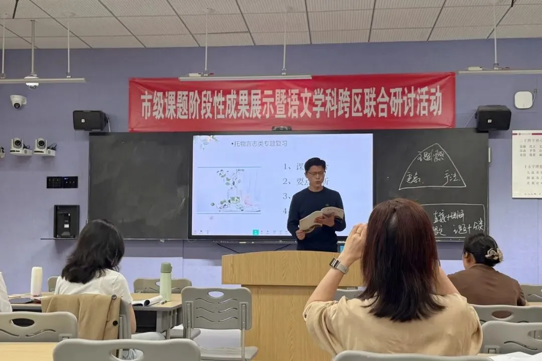 智融文堂研教法 同心聚力赴中考丨重庆南开六十八中学校与巴南珠江城中学初三语文联合教研活动纪实 第25张 智融文堂研教法 同心聚力赴中考丨重庆南开六十八中学校与巴南珠江城中学初三语文联合教研活动纪实 第25张