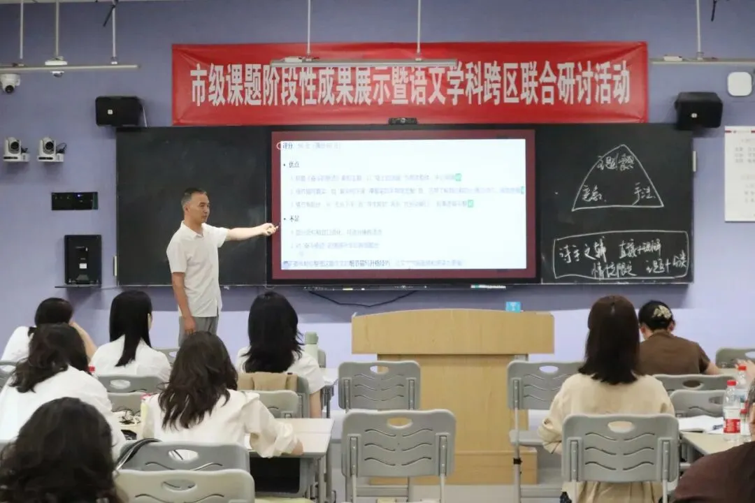 智融文堂研教法 同心聚力赴中考丨重庆南开六十八中学校与巴南珠江城中学初三语文联合教研活动纪实 第28张 智融文堂研教法 同心聚力赴中考丨重庆南开六十八中学校与巴南珠江城中学初三语文联合教研活动纪实 第28张