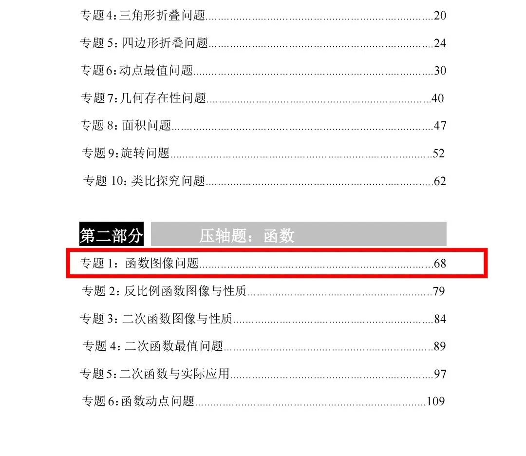 【2026浙江二模】绍兴市诸暨市中考二模第23题 第4张