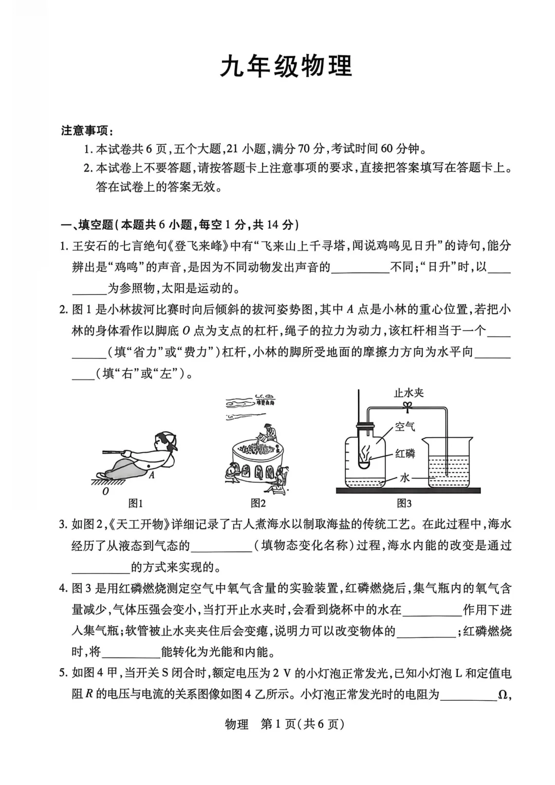 【中招二模】漯河市2026年中招第二次模拟考试(七科)试题卷及参考答案! 第6张