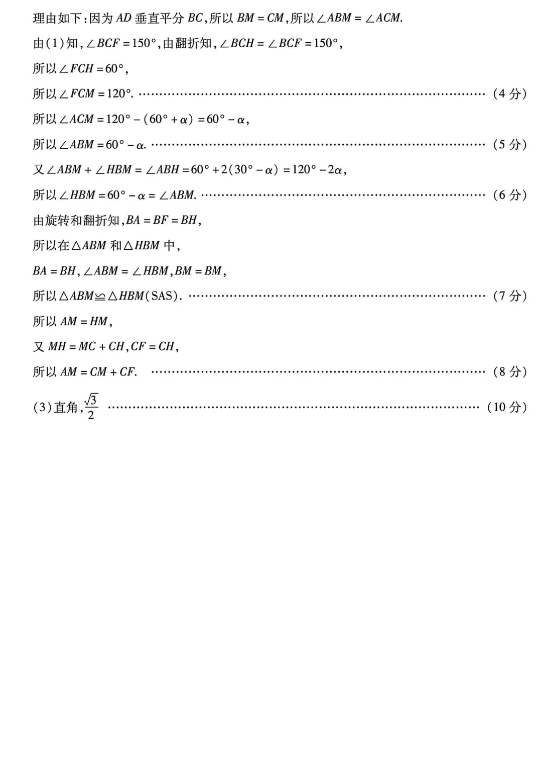 2026年各地九年级中招二模数学试卷及答案最新汇总2(开封市、三门峡市、南阳市、漯河市、许昌市),鹤壁市一模,文末下载pdf 第22张