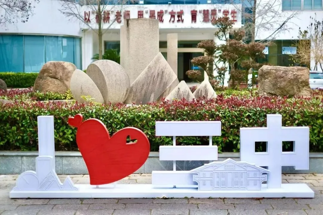 最新!2026年苏州中考,本周日七所高中、两所五年一贯制学校以及两所学校后期开放日消息汇总! 第3张