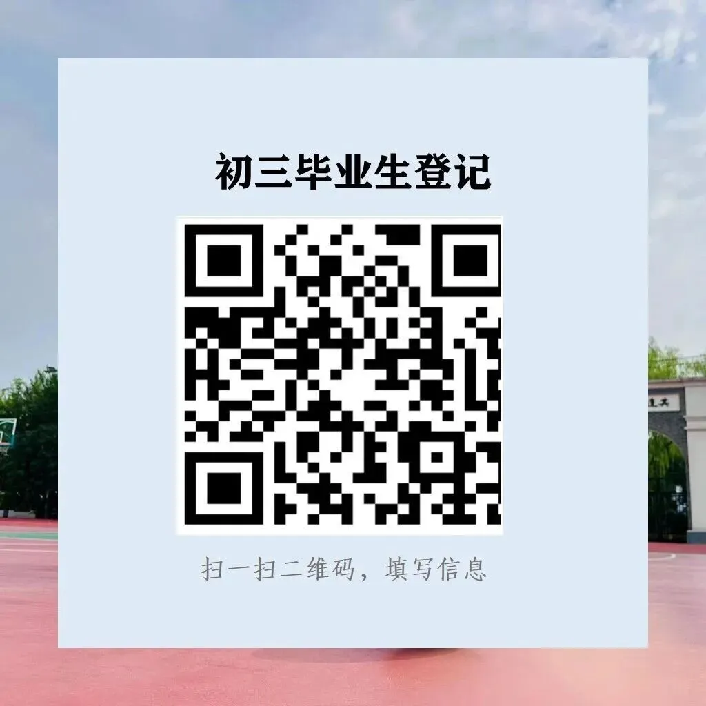 最新!2026年苏州中考,本周日七所高中、两所五年一贯制学校以及两所学校后期开放日消息汇总! 第5张