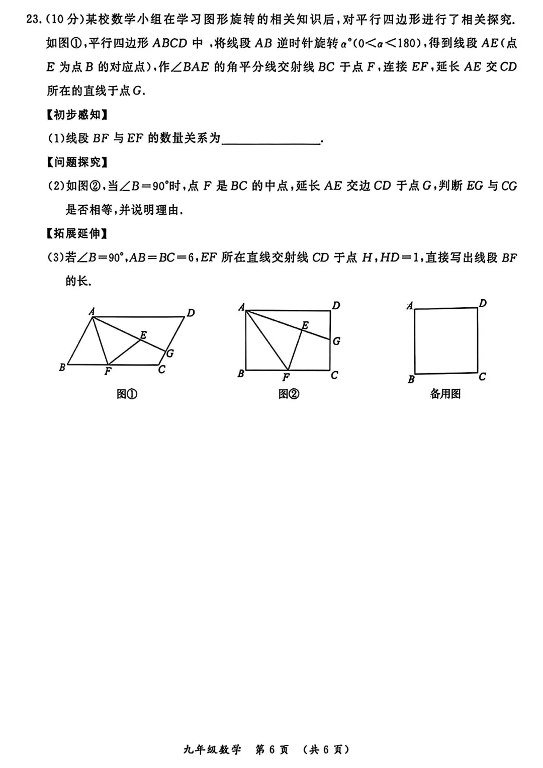 2026年各地九年级中招二模数学试卷及答案最新汇总2(开封市、三门峡市、南阳市、漯河市、许昌市),鹤壁市一模,文末下载pdf 第50张