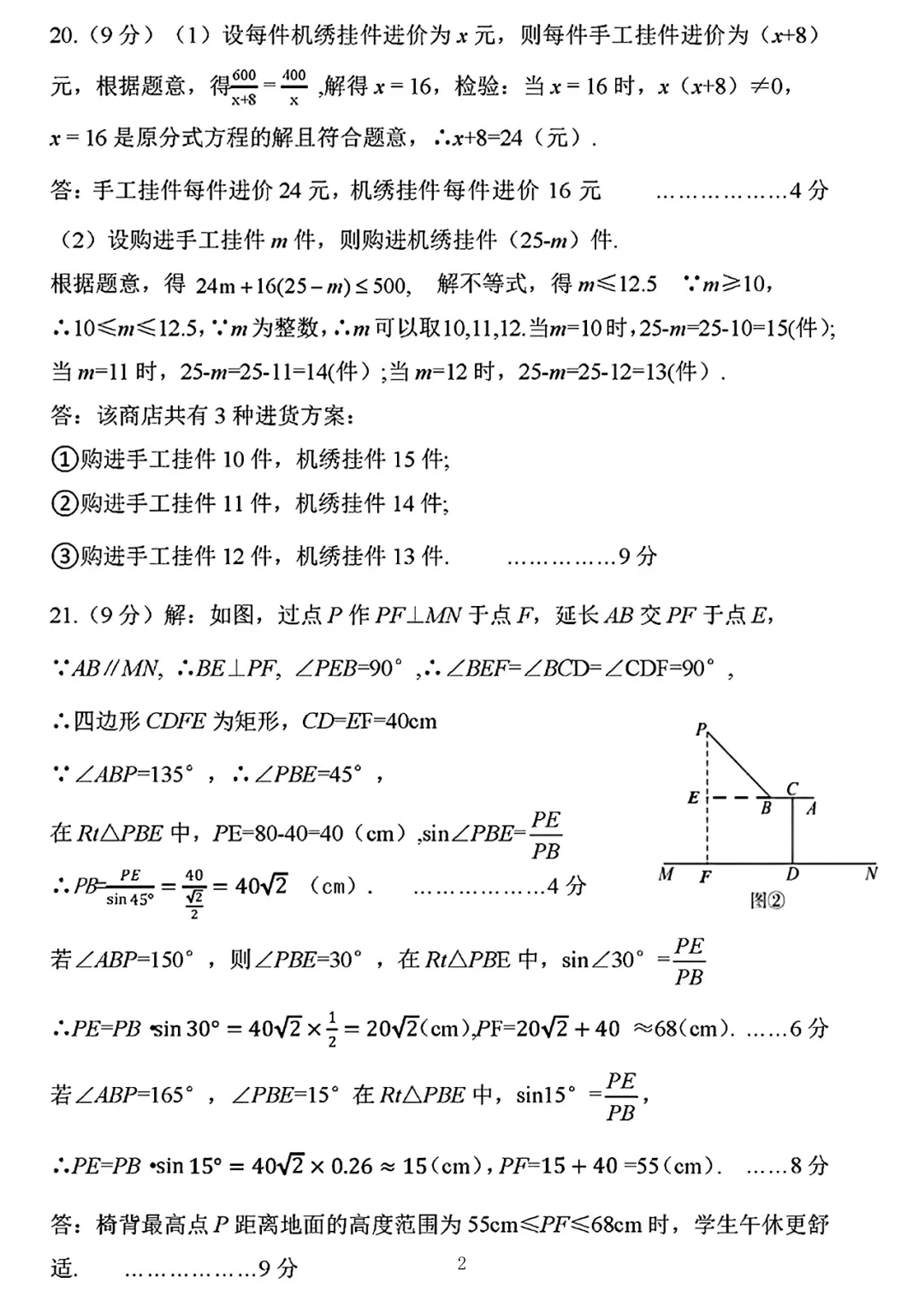 2026年各地九年级中招二模数学试卷及答案最新汇总2(开封市、三门峡市、南阳市、漯河市、许昌市),鹤壁市一模,文末下载pdf 第52张