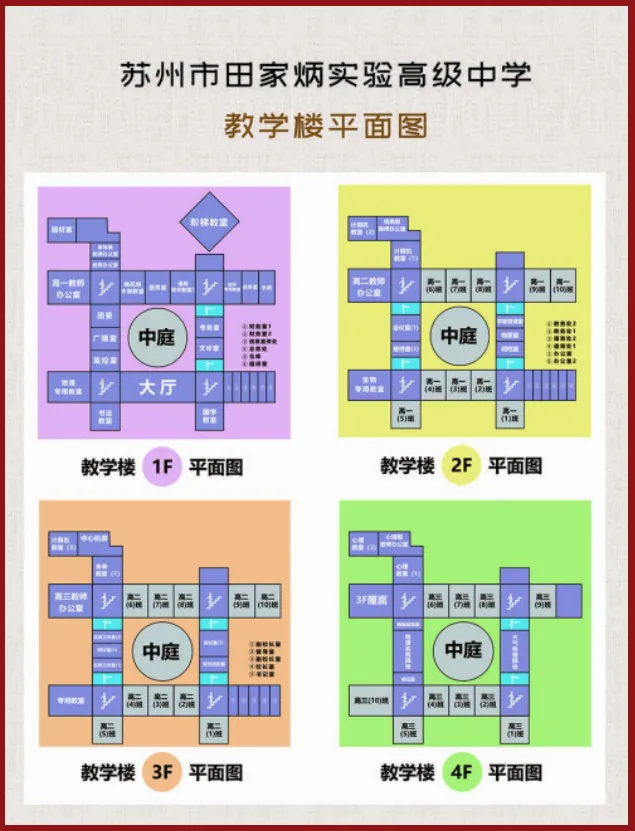 最新!2026年苏州中考,本周日七所高中、两所五年一贯制学校以及两所学校后期开放日消息汇总! 第10张