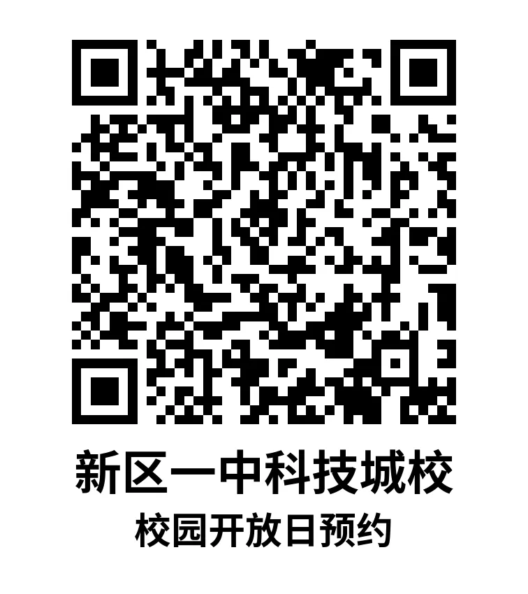 最新!2026年苏州中考,本周日七所高中、两所五年一贯制学校以及两所学校后期开放日消息汇总! 第25张