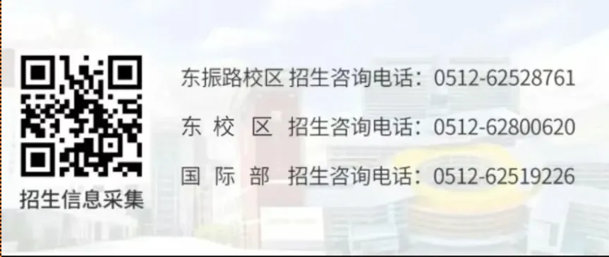 最新!2026年苏州中考,本周日七所高中、两所五年一贯制学校以及两所学校后期开放日消息汇总! 第36张