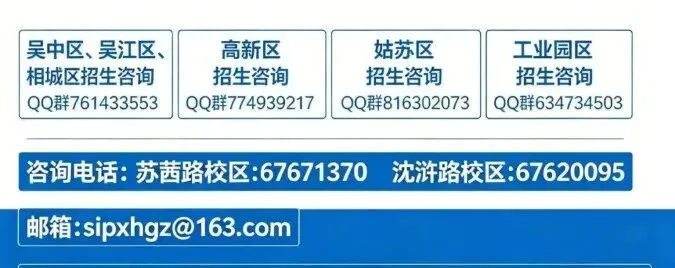 最新!2026年苏州中考,本周日七所高中、两所五年一贯制学校以及两所学校后期开放日消息汇总! 第38张